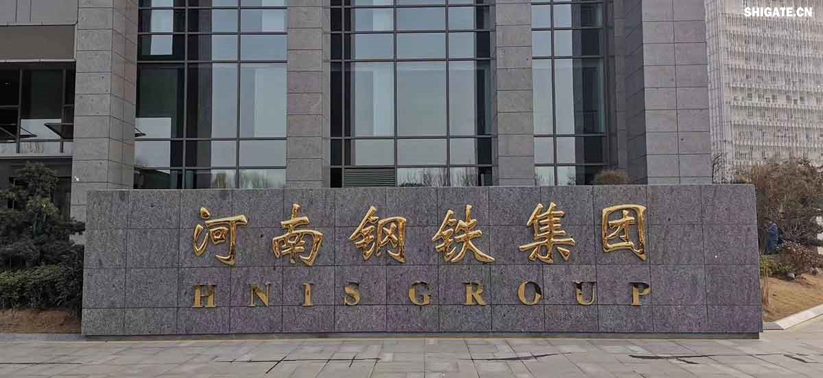 6月1日，河南鋼鐵集團周口基地二期寬厚板項目控制中心迎來重要里程碑：當操作員按下5500mm精軋機的軋制按鈕，通紅的鋼板如熔金般奔騰穿過軋輥，標志著5500mm軋機熱試圓滿成功。這一震撼場景與5月31日RH真空精煉爐、熱處理線熱試成功交相輝映，正式宣告世界首條“5600mm+5500mm雙超寬機架”寬厚板生產線全線貫通！至此，河南鋼鐵集團強勢躋身全球高端鋼鐵制造“第一梯隊”，其高端化、智能化、綠色化發展及特鋼轉型進程由此開啟全新篇章！  51d4905bcb7b4c2dd850245e3f679bb4.jpg  這一里程碑時刻，不僅彰顯了河南鋼鐵集團的高端制造實力，更以硬核數據構筑起強勁的市場競爭力。全球唯一一條由5600mm超寬軋機與5500mm精軋機組成的超強產線，可軋制寬度達5300mm、厚度至300mm的船舶級巨板，徹底突破超寬幅特種鋼板的產能瓶頸。其中，RH真空精煉爐年處理鋼水能力達180萬噸，單爐最大處理量170噸，以高效穩定的精煉能力為高端鋼材純凈度筑牢根基。熱處理爐與淬火機系統更展現出頂尖加工水準：熱處理爐可處理厚度6-150mm、寬度900-5300mm、長度3-26米的鋼板，最大板重45噸；淬火機采用多段輥壓式設計，凈寬5700mm，針對26米超長鋼板實現1-60米/分的精準控溫淬火，年處理高端板材15.4萬噸，覆蓋正火、淬火+回火等全流程工藝，通過精準控溫提升產品硬度、強度，改善耐磨性與耐蝕性等關鍵性能，為橋梁鋼、容器鋼、建筑結構鋼等高端產品布局提供強力支撐。  640.jpg  該生產線聚焦海工用鋼、風電塔筒板、超高壓容器板等戰略產品，實現從巨輪龍骨（5300mm寬板）到百米風機塔筒（150mm厚板）的全尺寸覆蓋，助力河南省高端制造向全球產業鏈頂峰跨越。